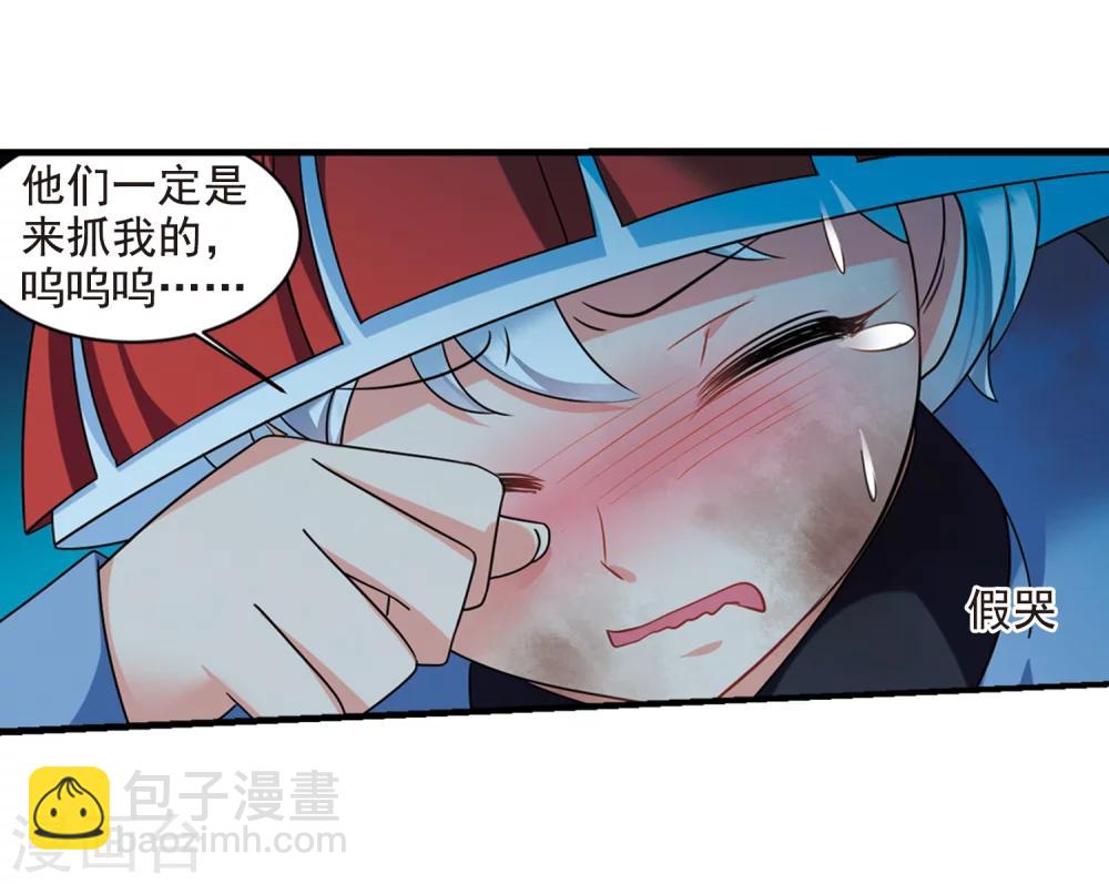 🍻妃夕妍雪 第442话 母子相处1 第6页