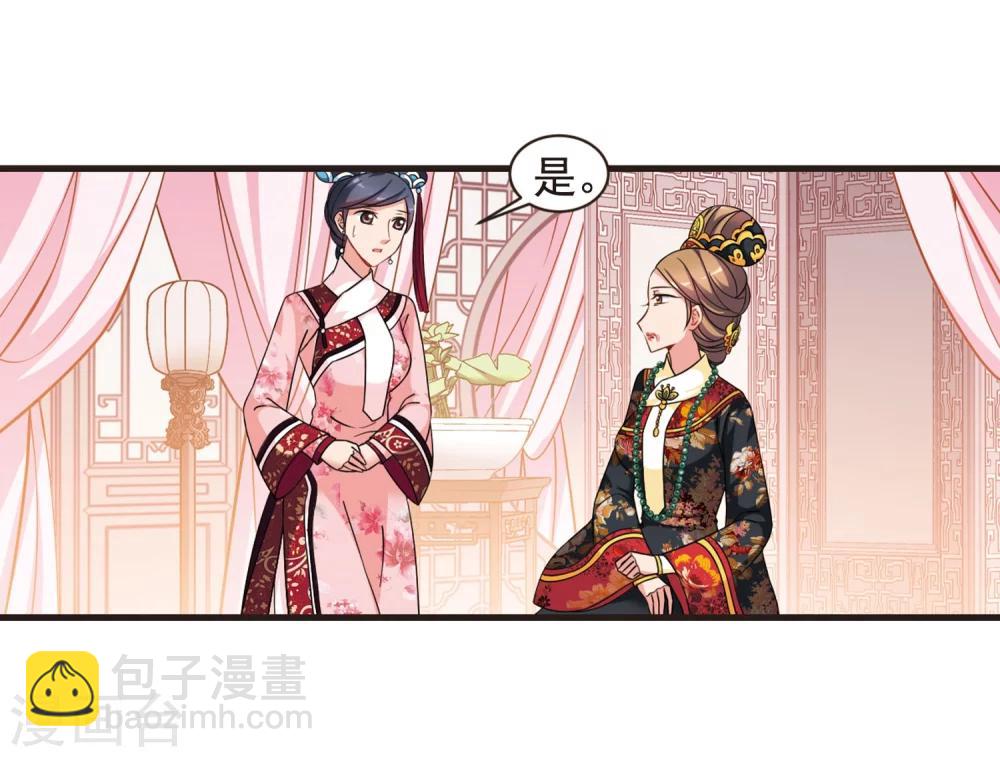 🍻妃夕妍雪 第444话 疫病流行1 第14页