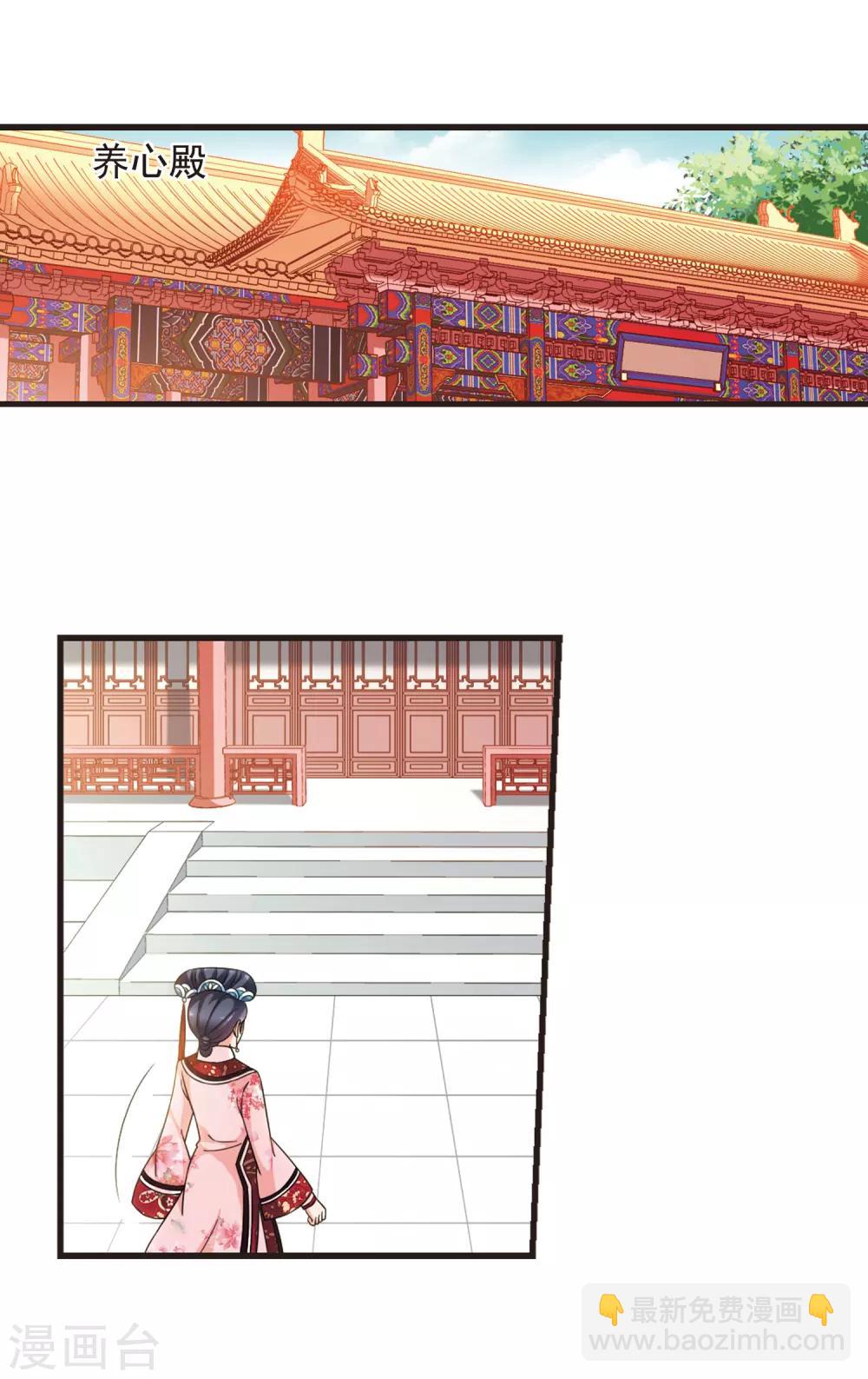 🍻妃夕妍雪 第444话 疫病流行1 第15页