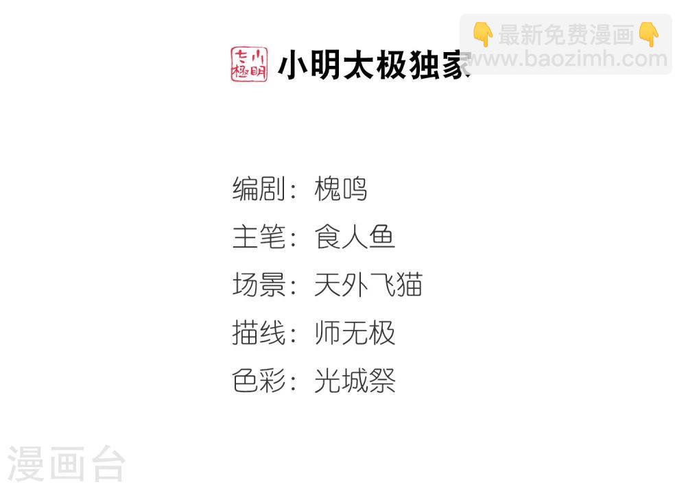 🍻妃夕妍雪 第444话 疫病流行1 第2页