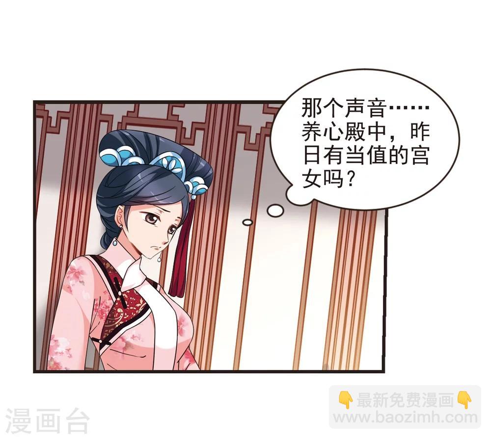 🍻妃夕妍雪 第444话 疫病流行1 第22页