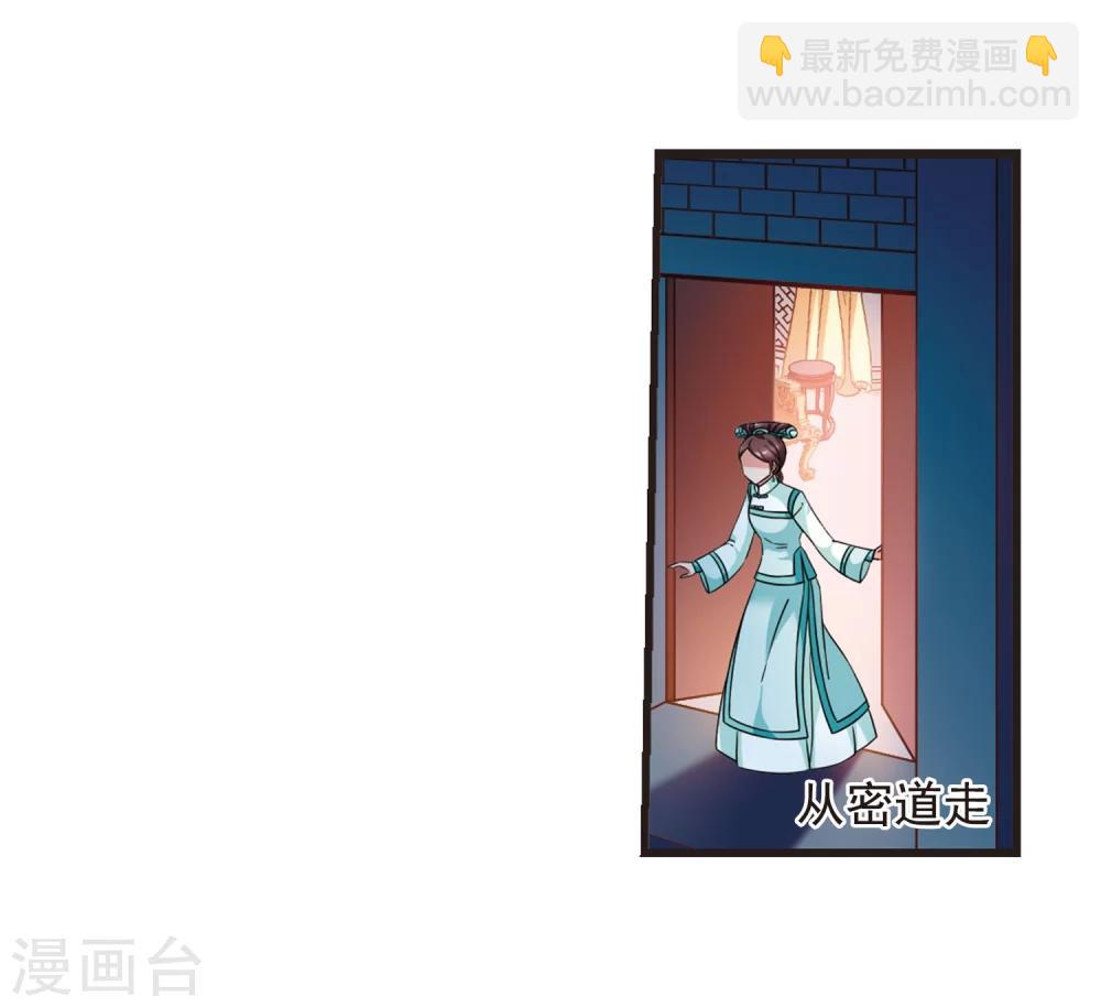 🍻妃夕妍雪 第444话 疫病流行1 第23页
