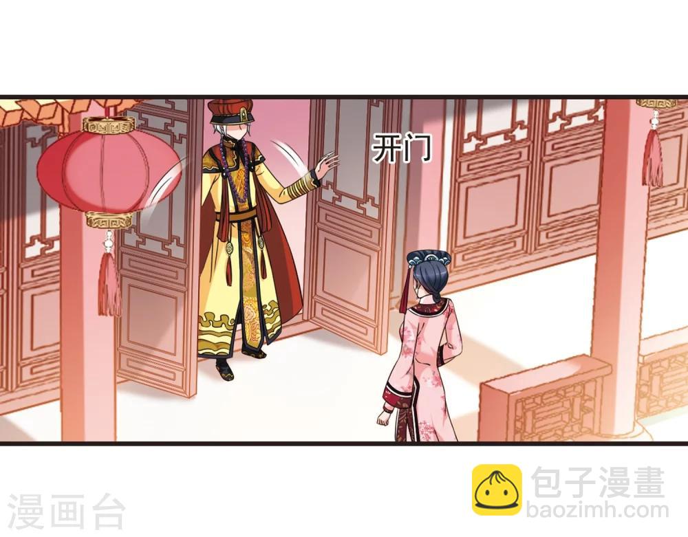 🍻妃夕妍雪 第444话 疫病流行1 第24页