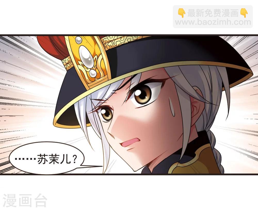 🍻妃夕妍雪 第444话 疫病流行1 第25页