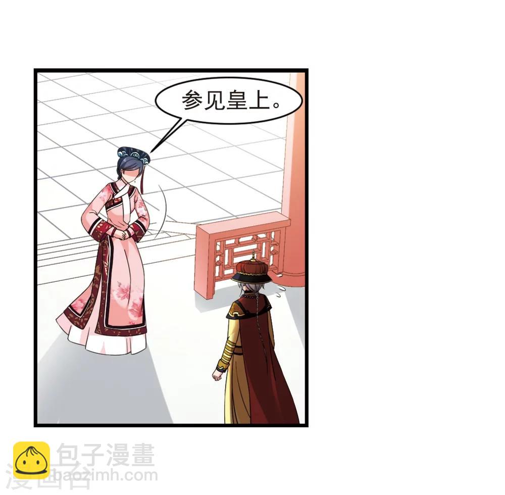 🍻妃夕妍雪 第444话 疫病流行1 第26页