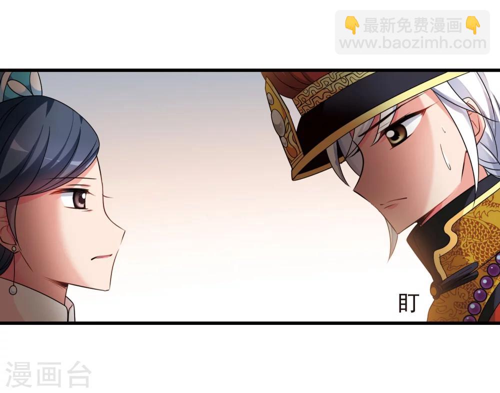 🍻妃夕妍雪 第444话 疫病流行1 第29页