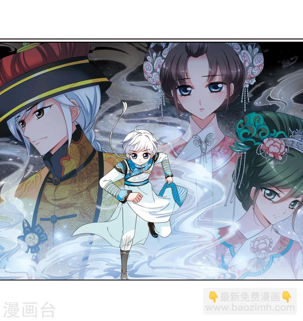 🍻妃夕妍雪 第444话 疫病流行1 第3页