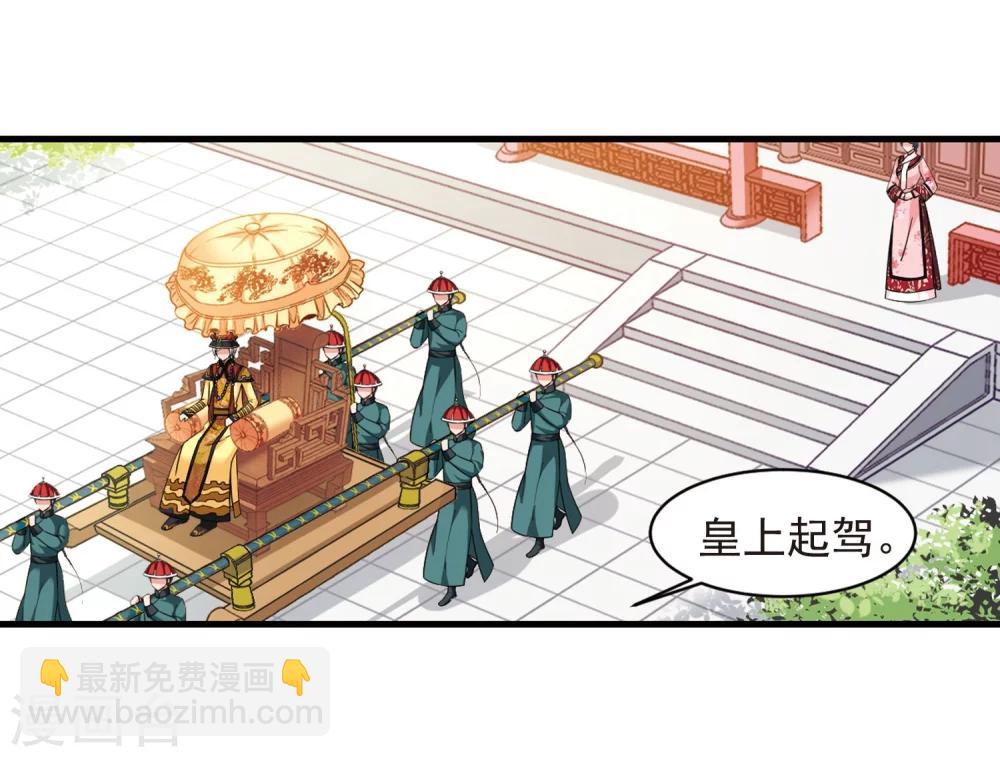 🍻妃夕妍雪 第444话 疫病流行1 第31页