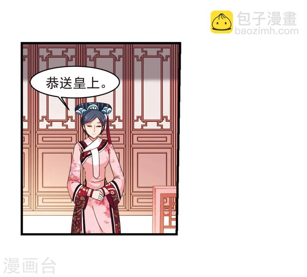 🍻妃夕妍雪 第444话 疫病流行1 第32页