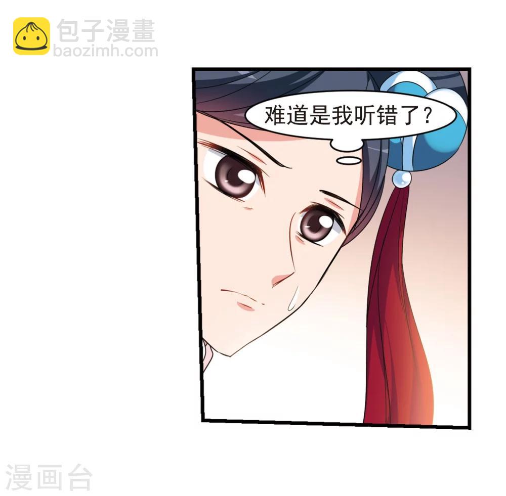 🍻妃夕妍雪 第444话 疫病流行1 第36页