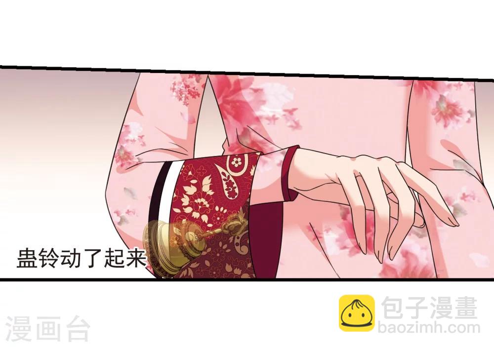 🍻妃夕妍雪 第444话 疫病流行1 第37页