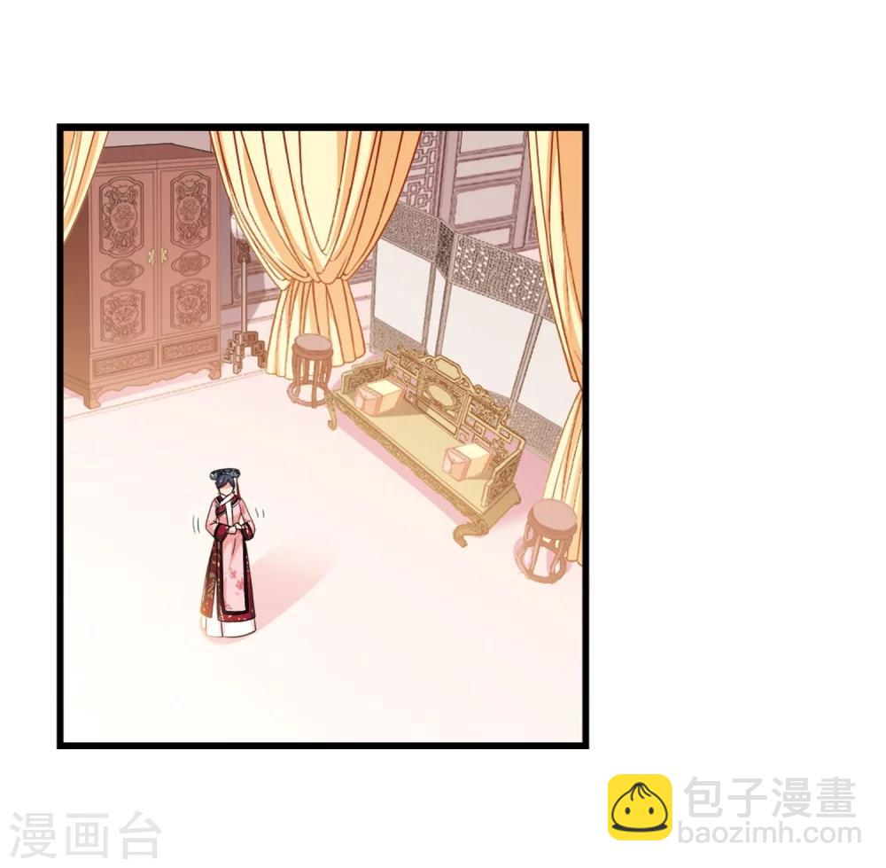 🍻妃夕妍雪 第444话 疫病流行1 第38页
