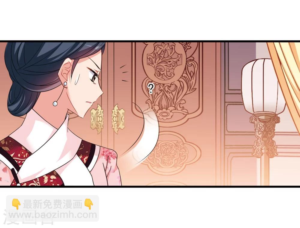 🍻妃夕妍雪 第444话 疫病流行1 第40页