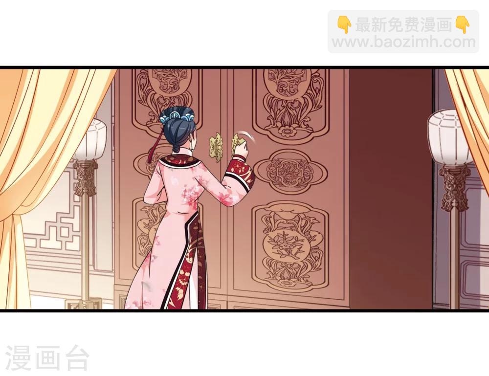 🍻妃夕妍雪 第444话 疫病流行1 第41页