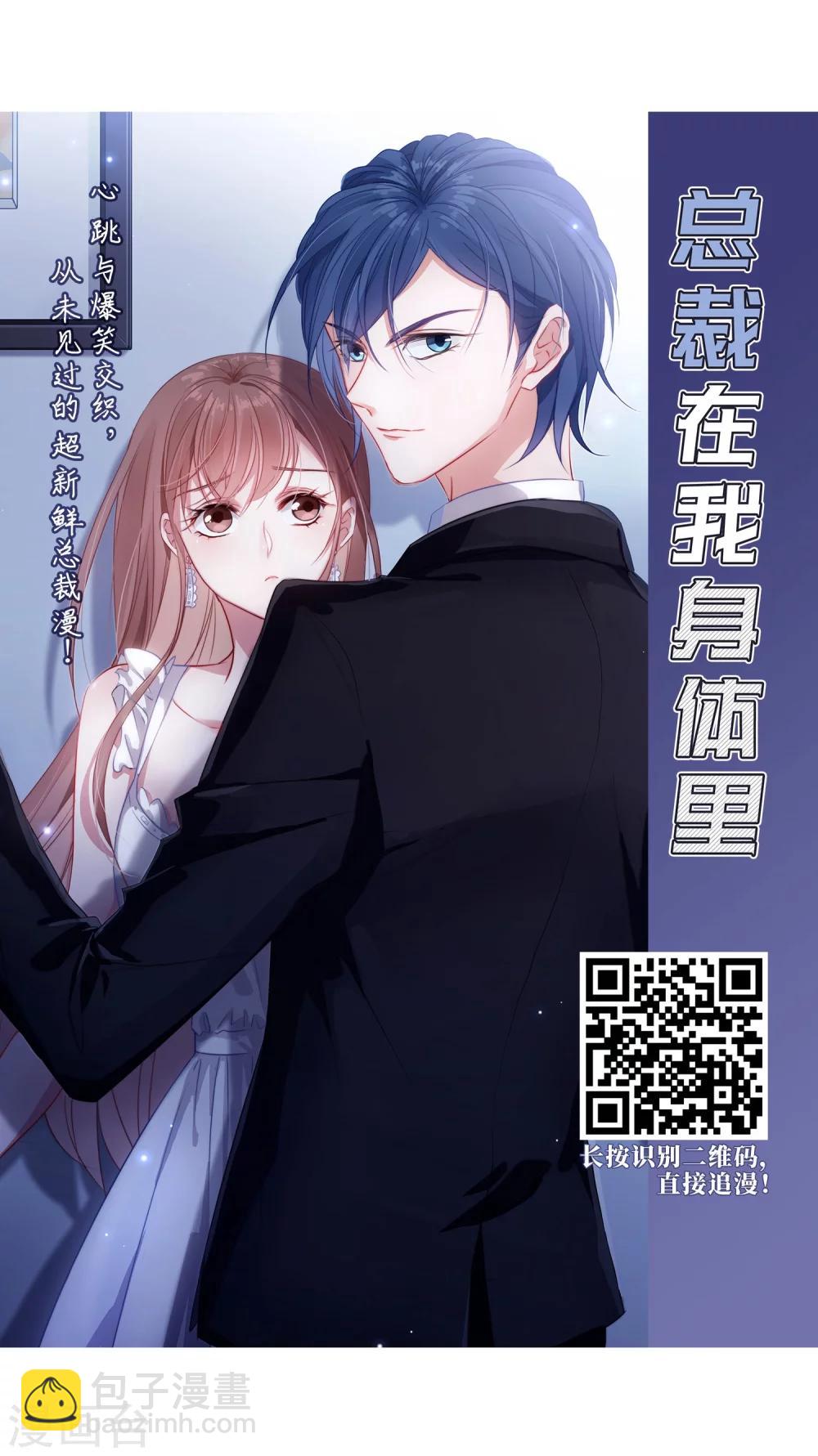 🍻妃夕妍雪 第444话 疫病流行1 第42页