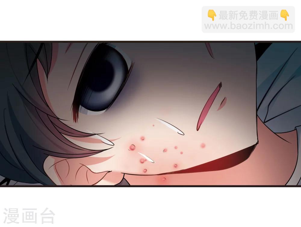 🍻妃夕妍雪 第444话 疫病流行1 第7页