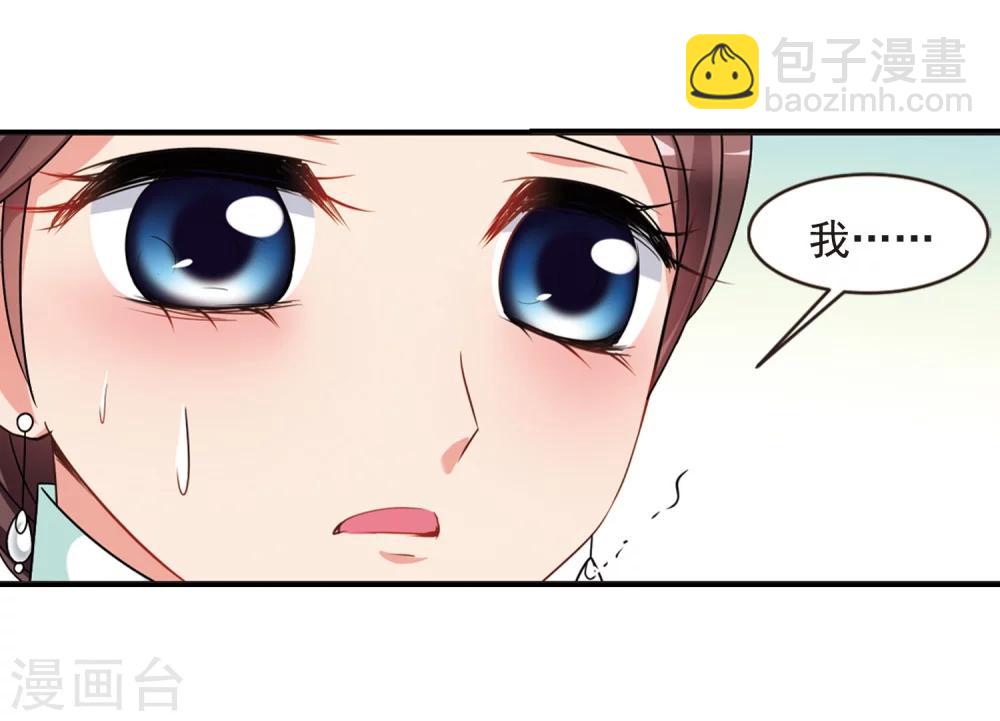 🍻妃夕妍雪 第446话 浮出水面的真相1 第14页