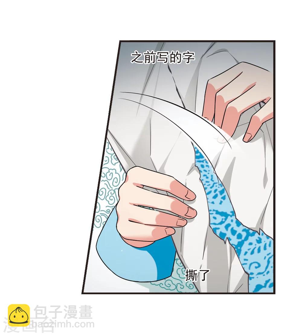 🍻妃夕妍雪 第446话 浮出水面的真相1 第17页