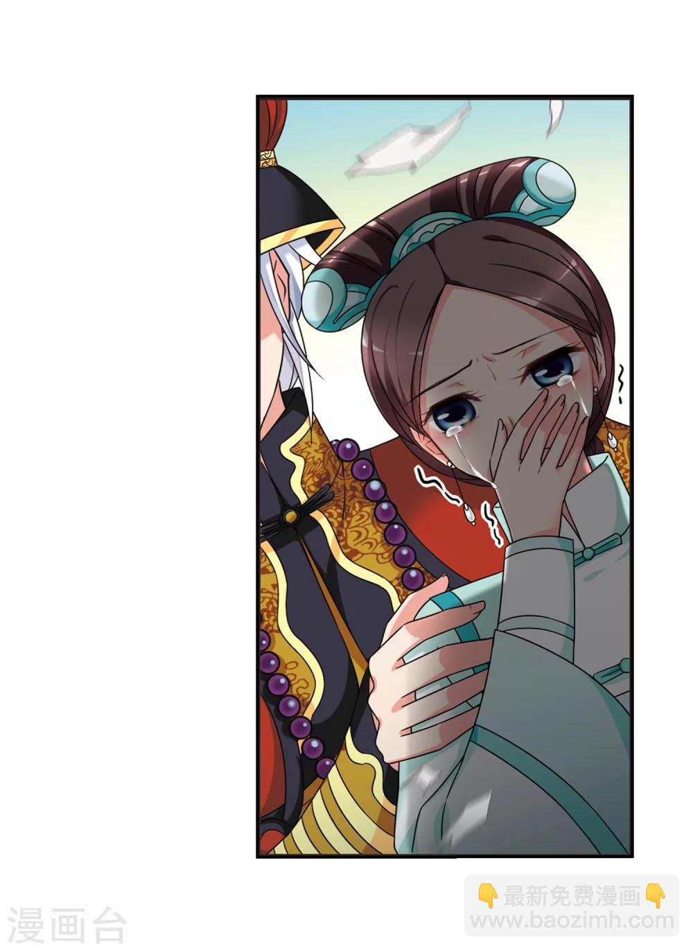 🍻妃夕妍雪 第446话 浮出水面的真相1 第21页