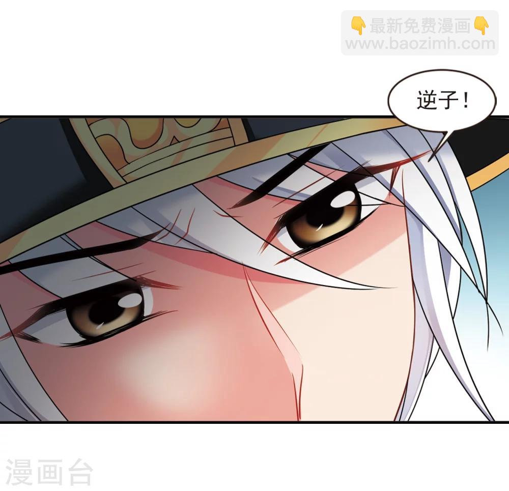 🍻妃夕妍雪 第446话 浮出水面的真相1 第22页