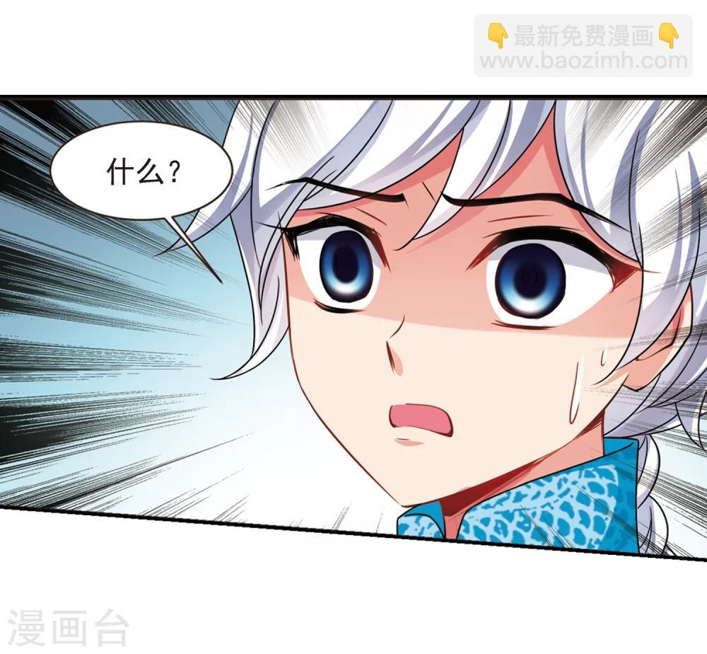 🍻妃夕妍雪 第446话 浮出水面的真相1 第26页