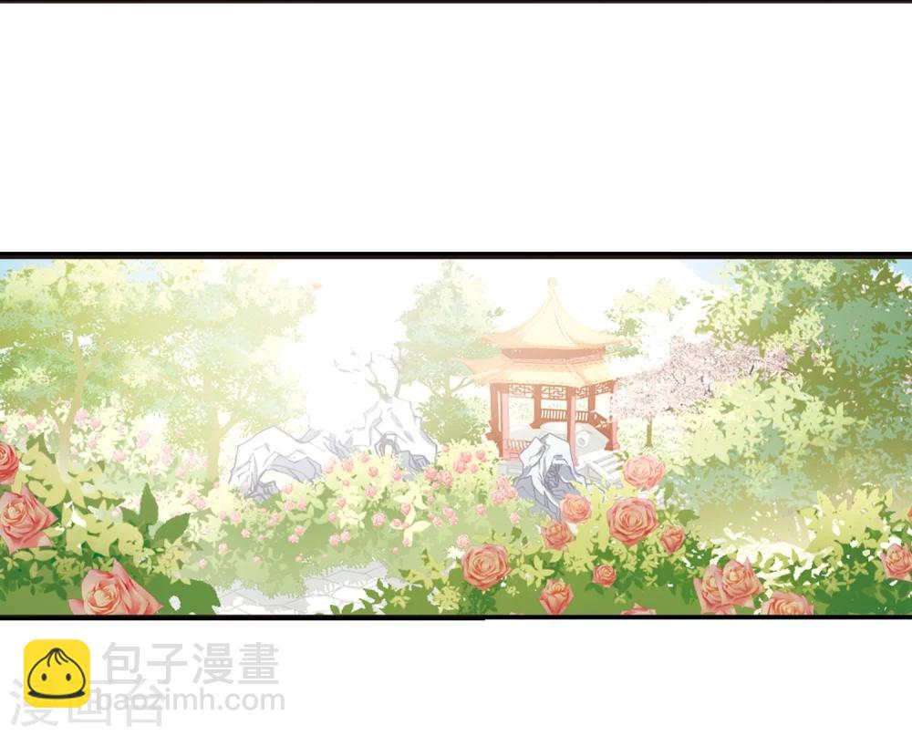 🍻妃夕妍雪 第446话 浮出水面的真相1 第3页