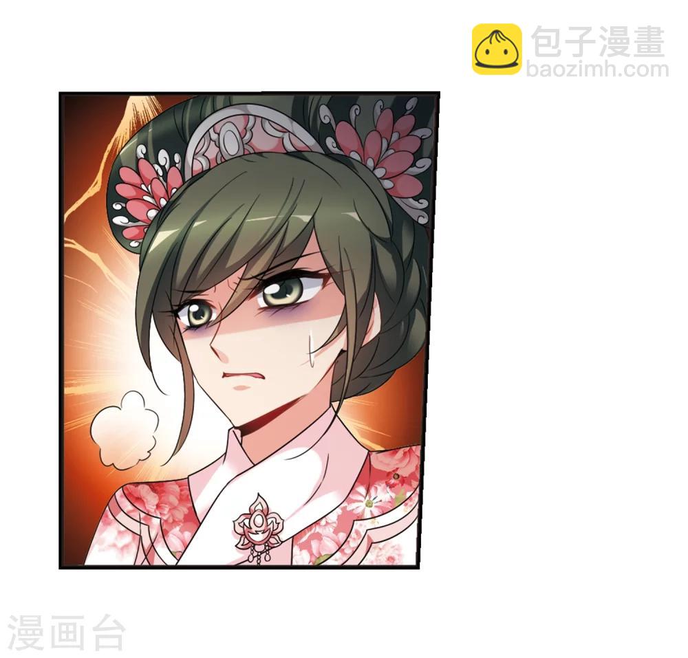🍻妃夕妍雪 第446话 浮出水面的真相1 第34页