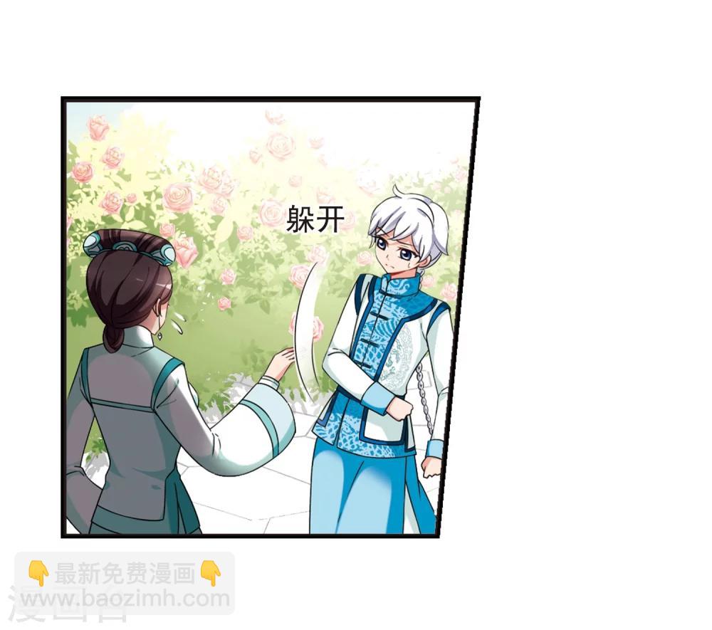 🍻妃夕妍雪 第446话 浮出水面的真相1 第7页