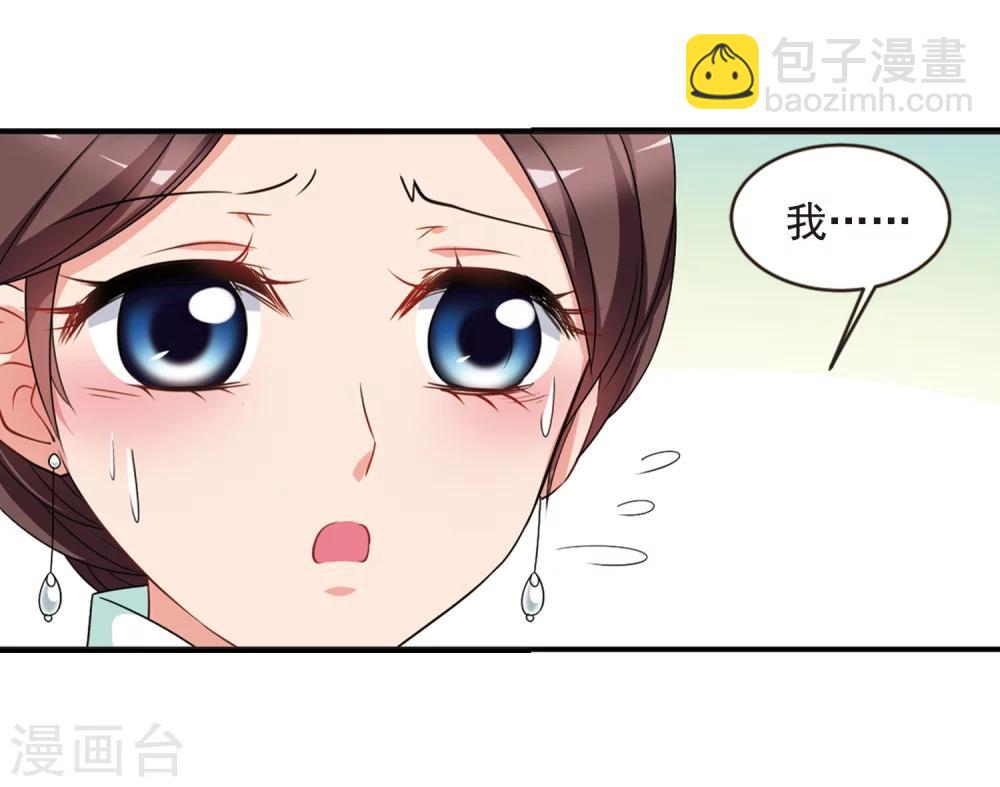 🍻妃夕妍雪 第446话 浮出水面的真相1 第9页