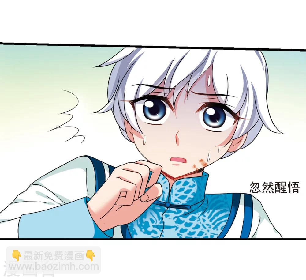 🍻妃夕妍雪 第448话 天花1 第10页
