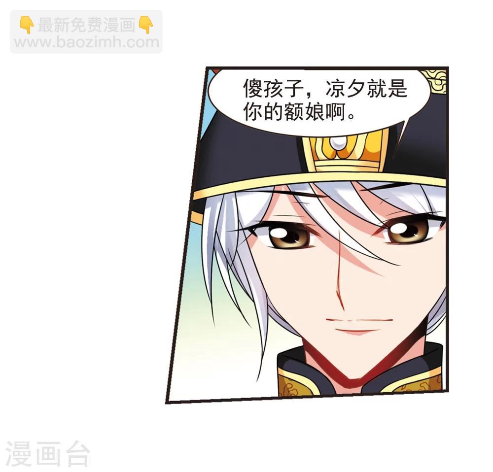 🍻妃夕妍雪 第448话 天花1 第12页