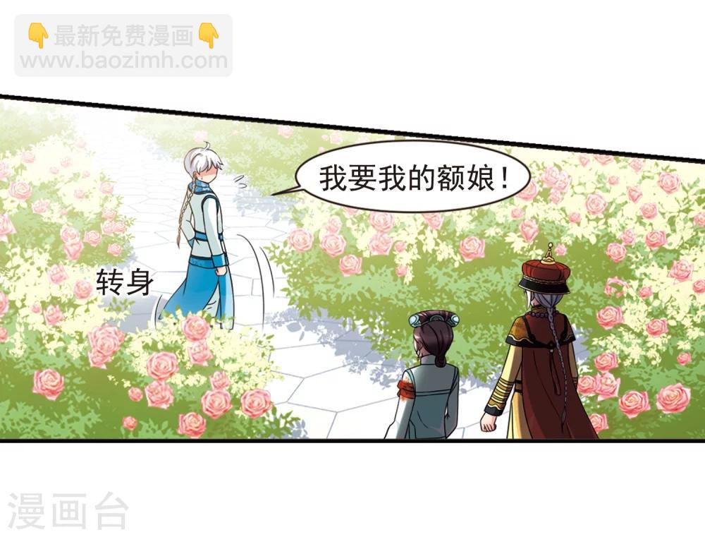 🍻妃夕妍雪 第448话 天花1 第14页