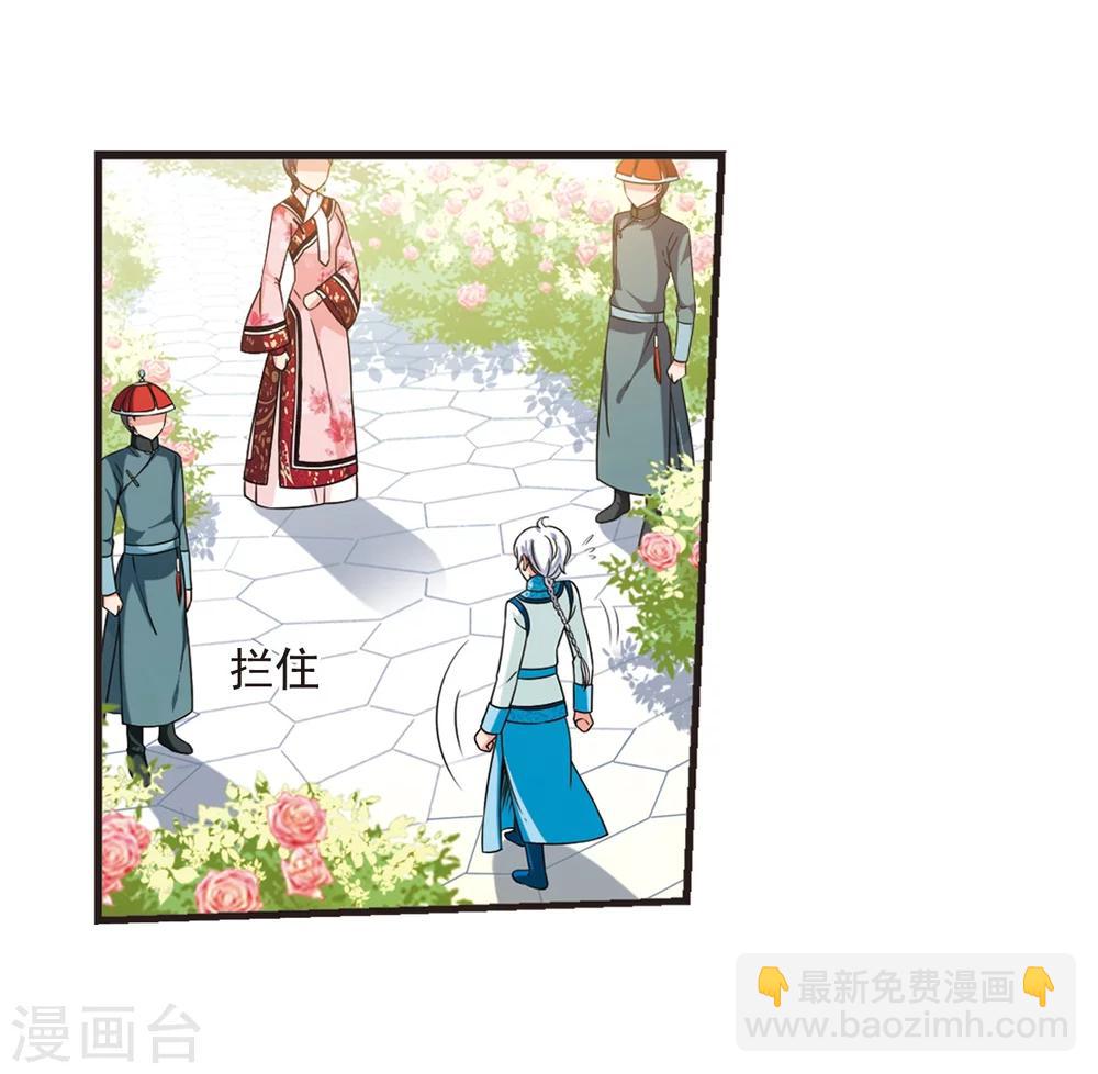 🍻妃夕妍雪 第448话 天花1 第19页