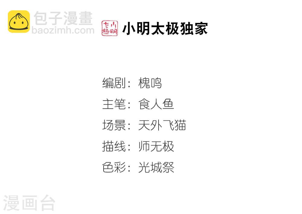 🍻妃夕妍雪 第448话 天花1 第2页