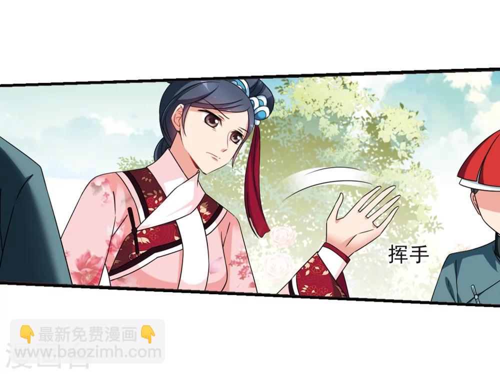 🍻妃夕妍雪 第448话 天花1 第21页