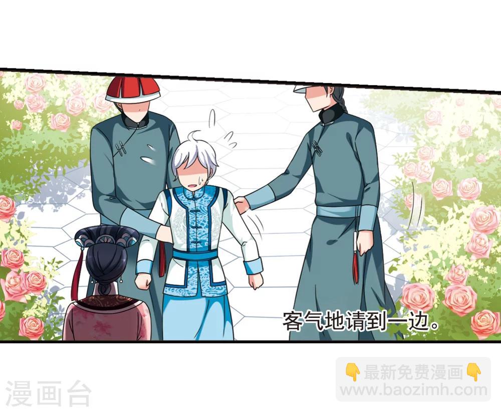 🍻妃夕妍雪 第448话 天花1 第22页