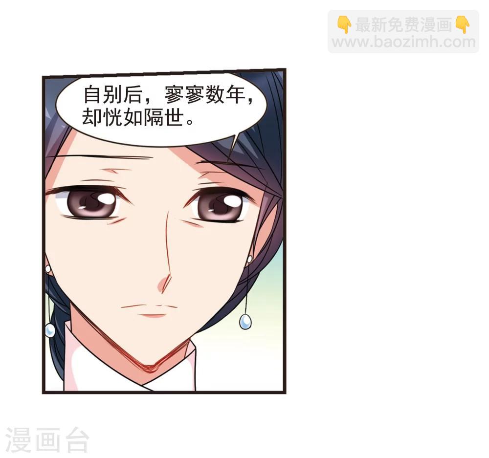 🍻妃夕妍雪 第448话 天花1 第24页