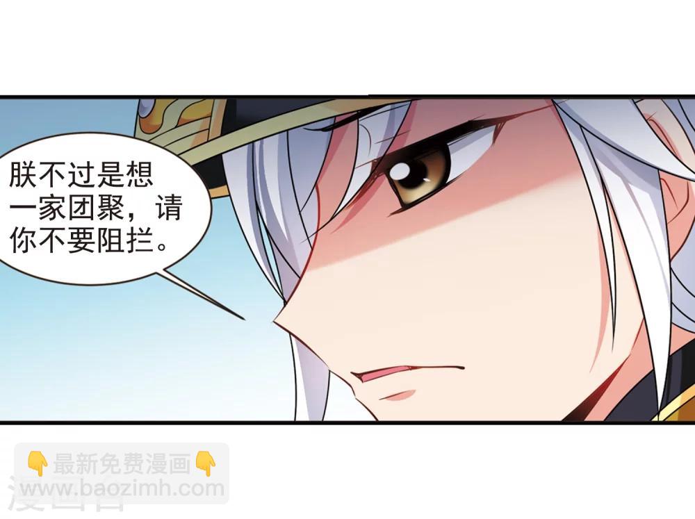 🍻妃夕妍雪 第448话 天花1 第26页