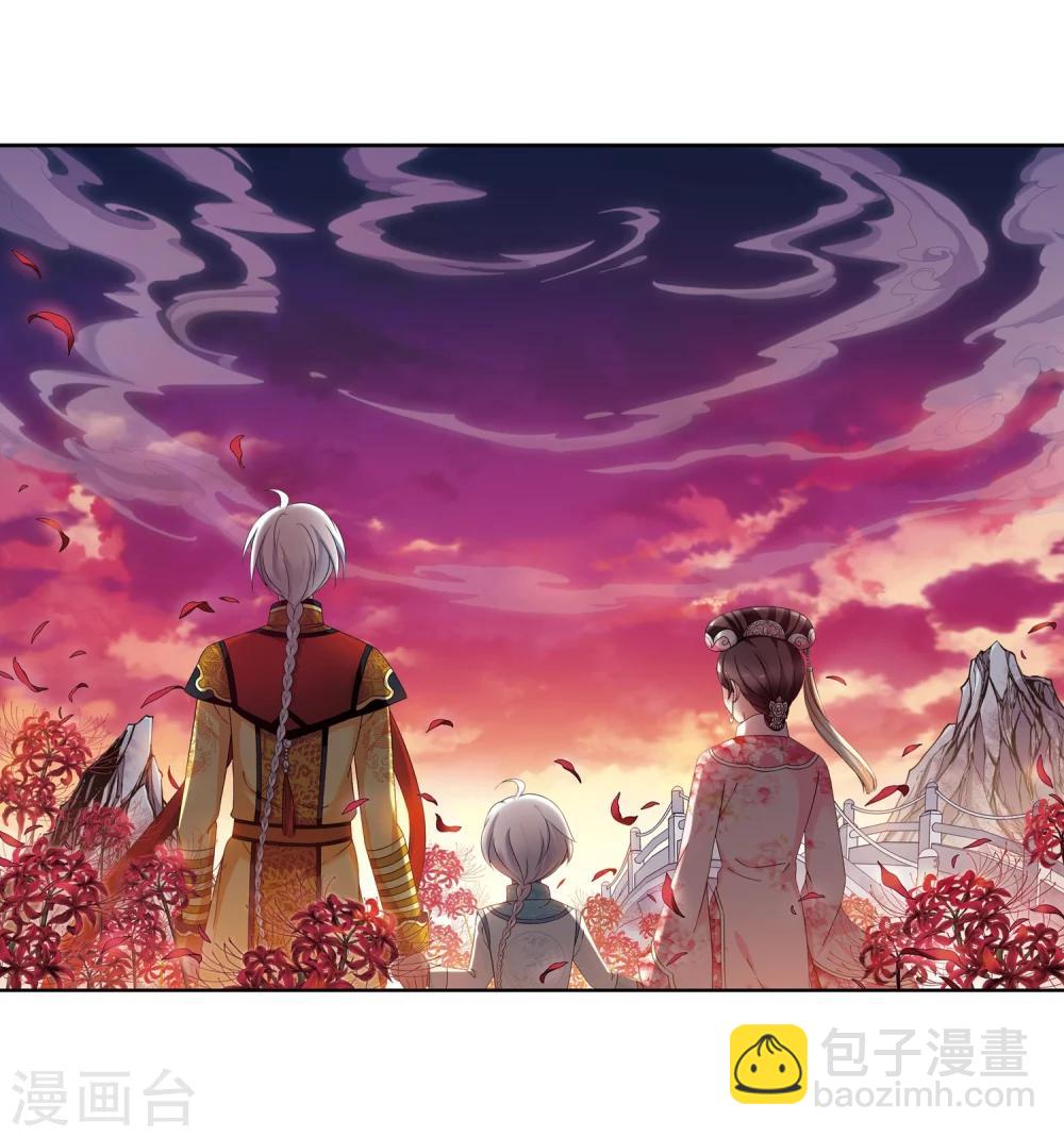🍻妃夕妍雪 第448话 天花1 第3页