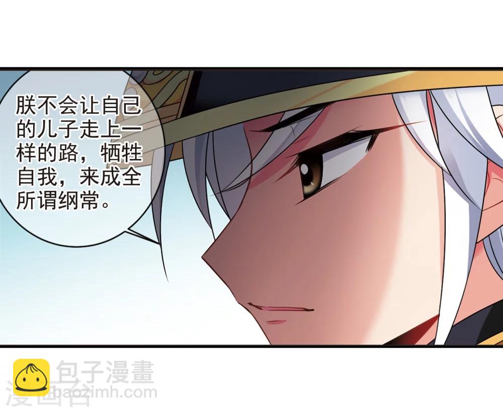 🍻妃夕妍雪 第448话 天花1 第32页