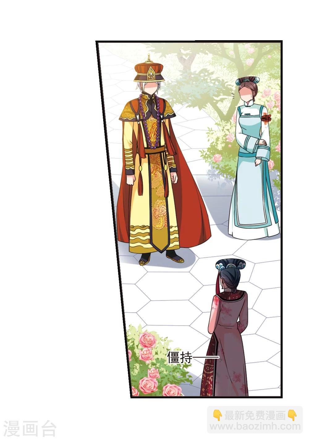 🍻妃夕妍雪 第448话 天花1 第34页