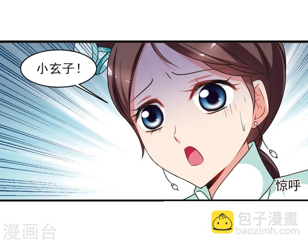 🍻妃夕妍雪 第448话 天花1 第35页