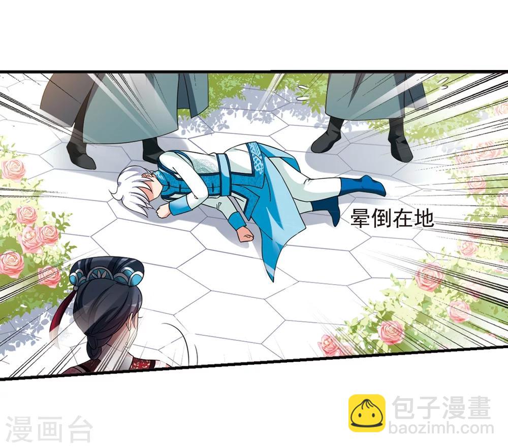 🍻妃夕妍雪 第448话 天花1 第36页