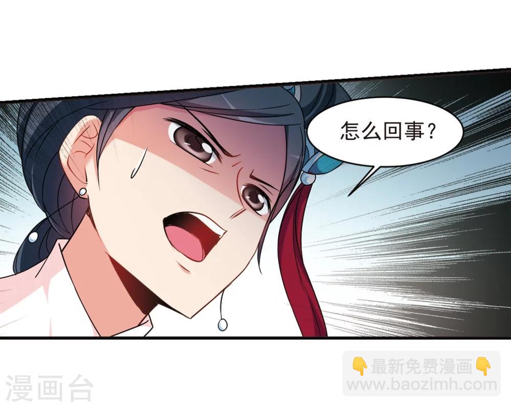 🍻妃夕妍雪 第448话 天花1 第37页