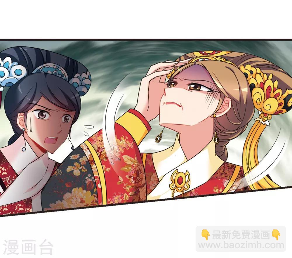🍻妃夕妍雪 最终话1 岁月静好 第10页