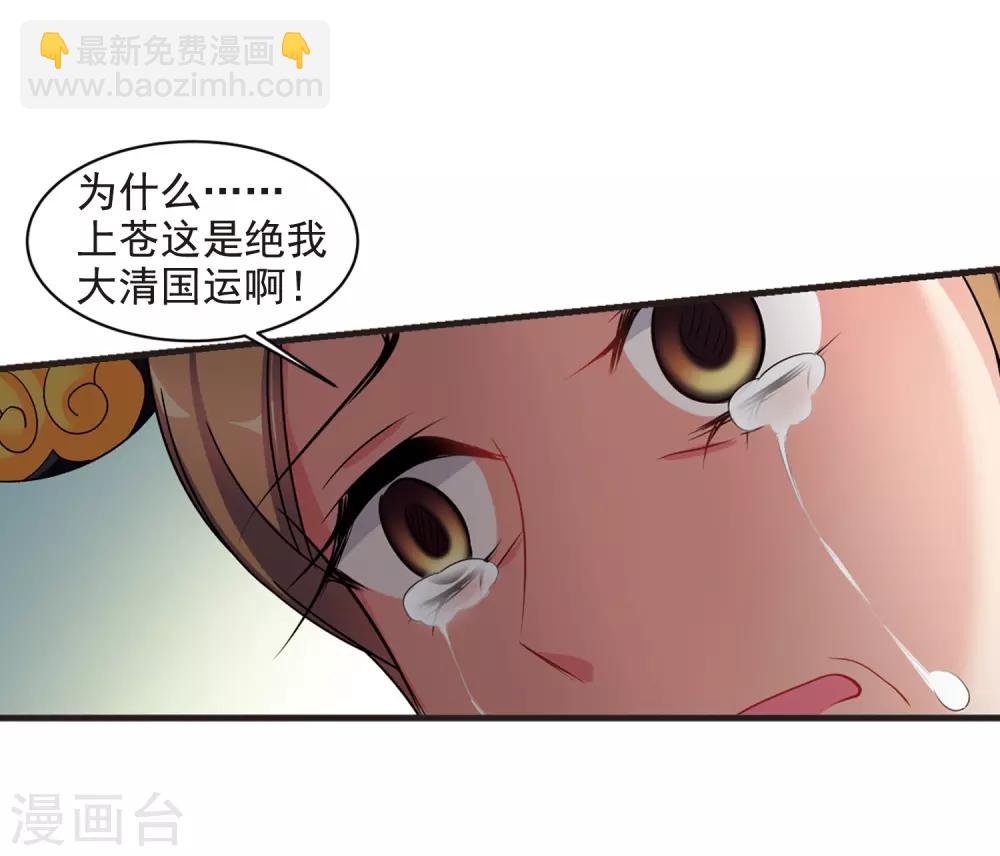 🍻妃夕妍雪 最终话1 岁月静好 第11页