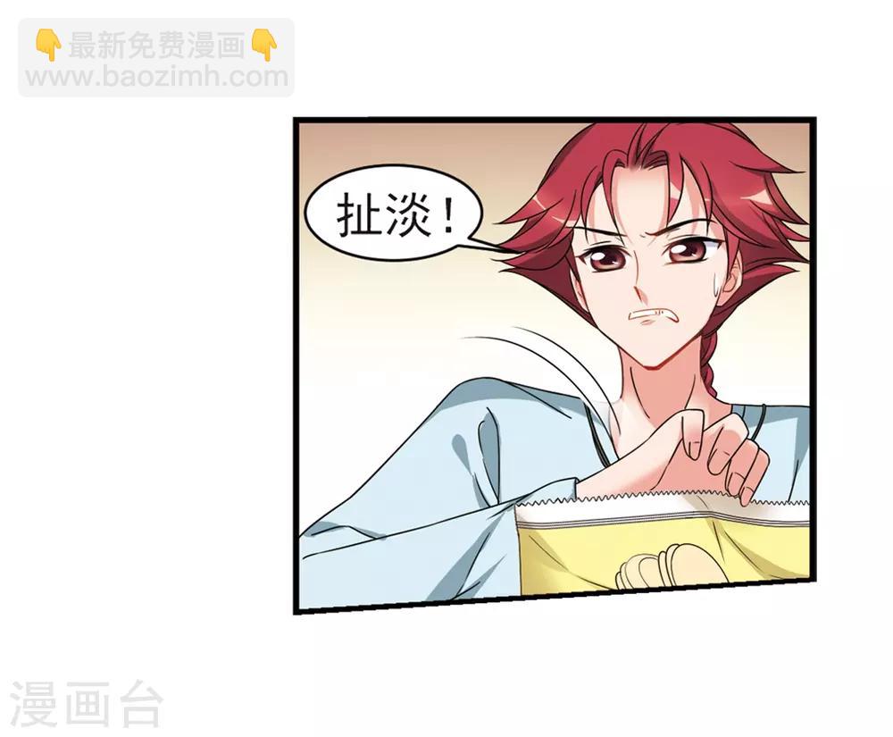 🍻妃夕妍雪 最终话1 岁月静好 第14页