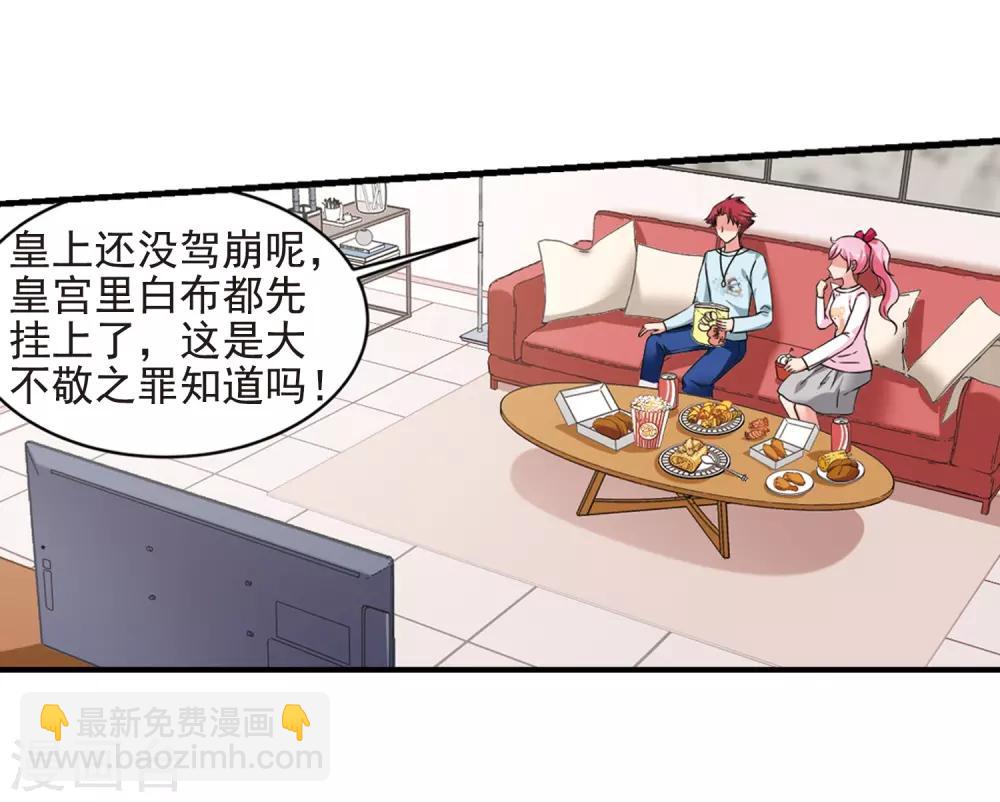 🍻妃夕妍雪 最终话1 岁月静好 第15页