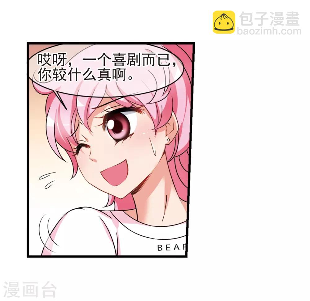 🍻妃夕妍雪 最终话1 岁月静好 第16页