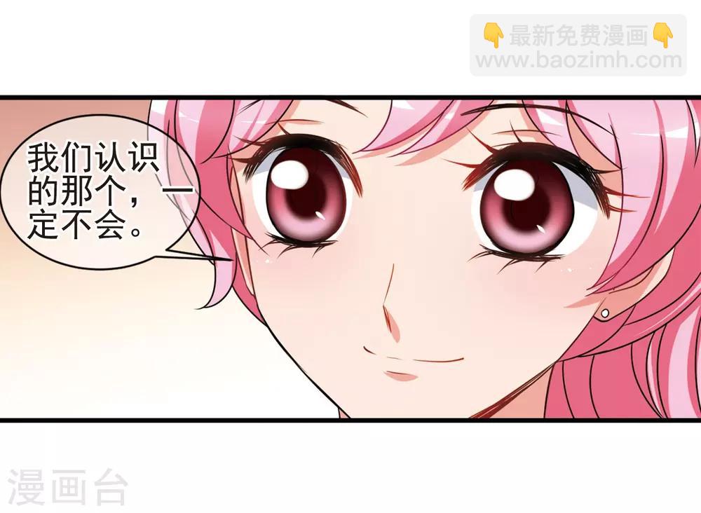 🍻妃夕妍雪 最终话1 岁月静好 第19页